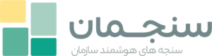 سنجمان