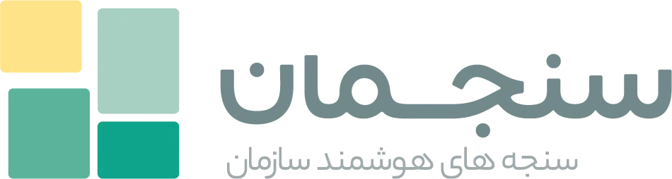سنجمان