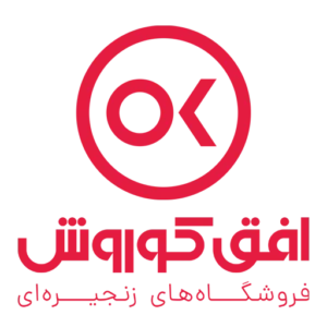 فروشگاه‌های زنجیره‌ای افق کوروش