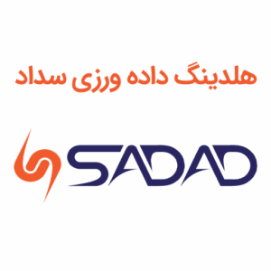 هلدینگ داده ورزی سداد