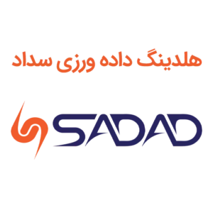 هلدینگ داده ورزی سداد