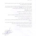 تصویر نامهٔ رسمی گروه صنعتی انتخاب الکترونیک